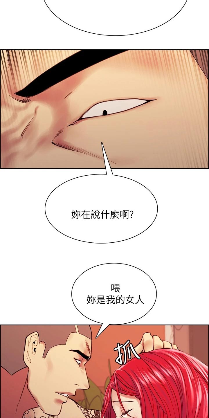 室友招募漫画,第137章：请求1图