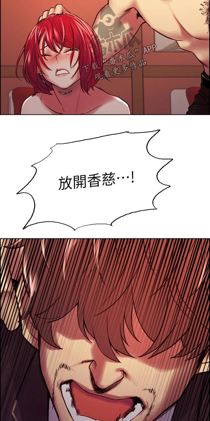 室友招募漫画,第139章：对决3图
