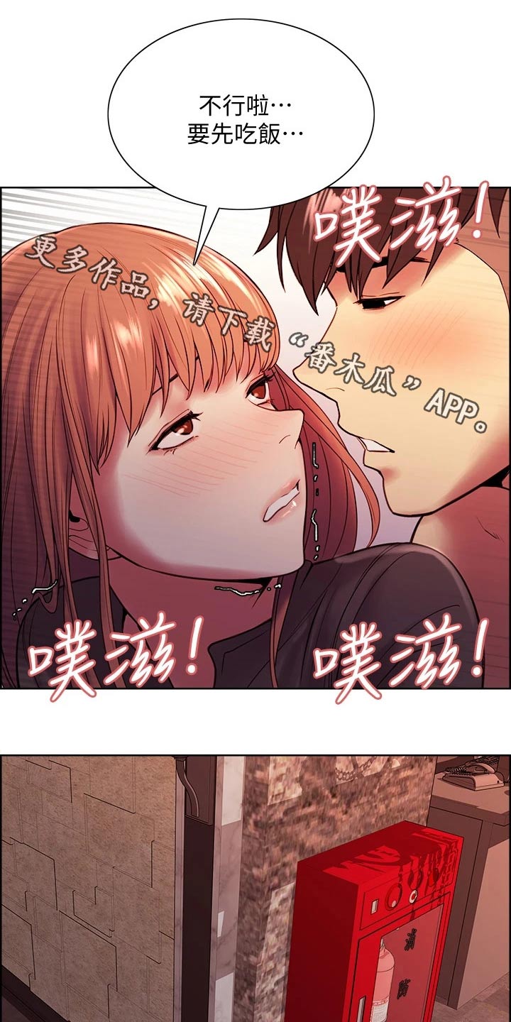 室友招募漫画,第130章：辞职4图