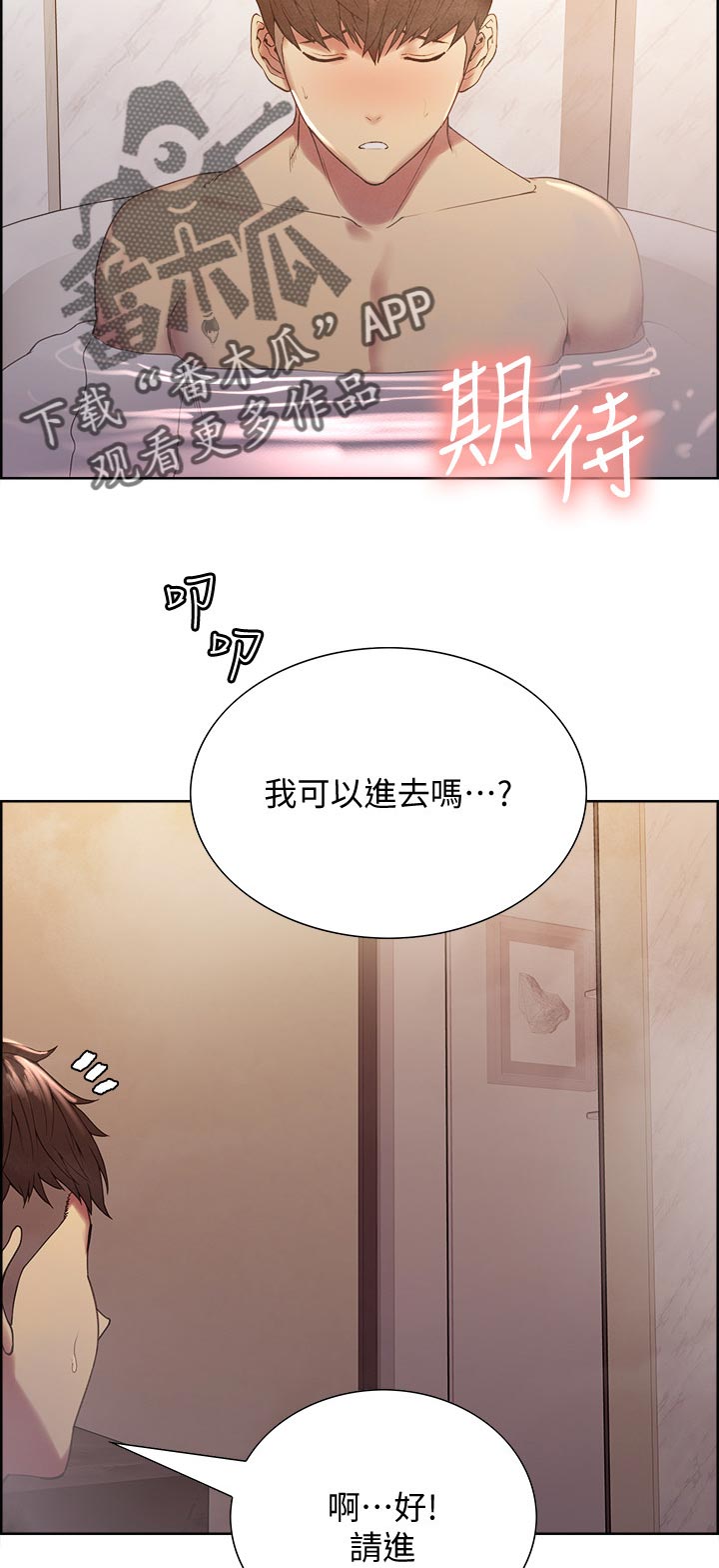 室友招募漫画,第45章：排除压力1图