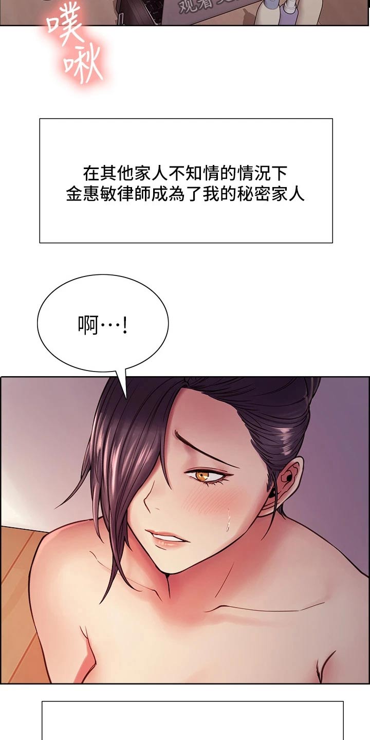 室友招募漫画,第142章：和睦【完结】5图