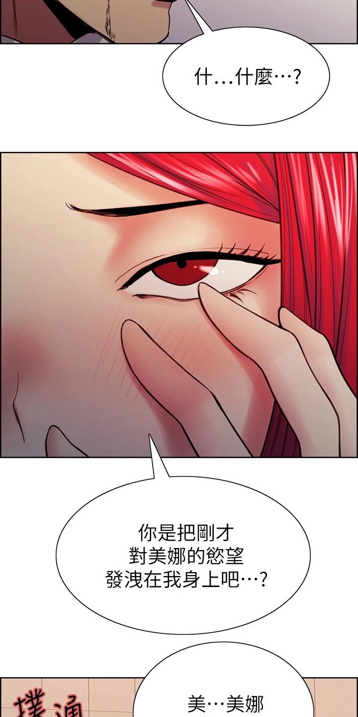 室友招募漫画,第123章：负责2图