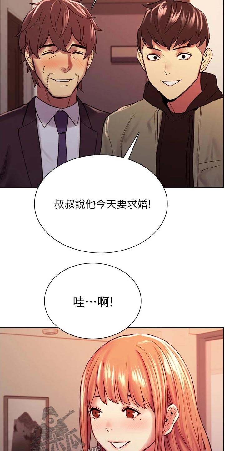 室内养什么植物好漫画,第136章：不对劲4图
