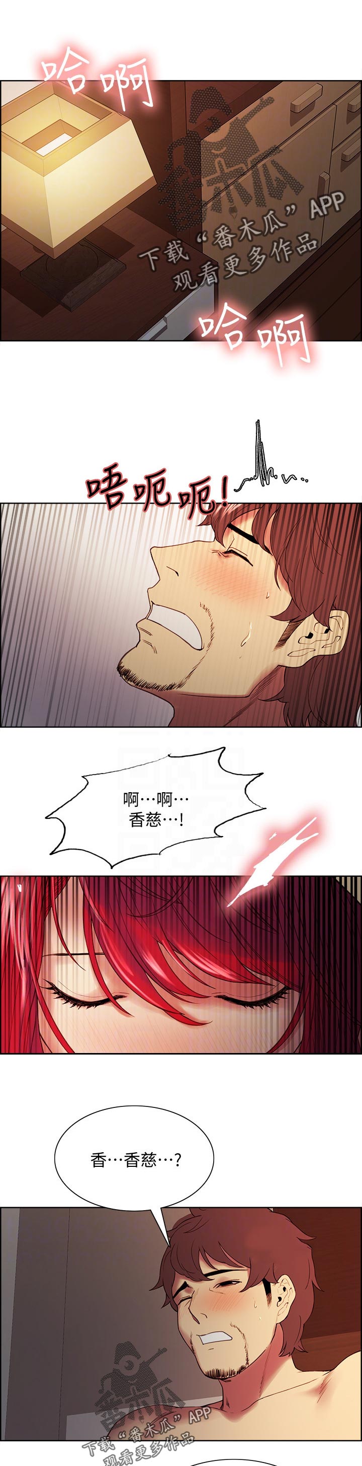 室友招募漫画,第90章：我们结婚吧1图