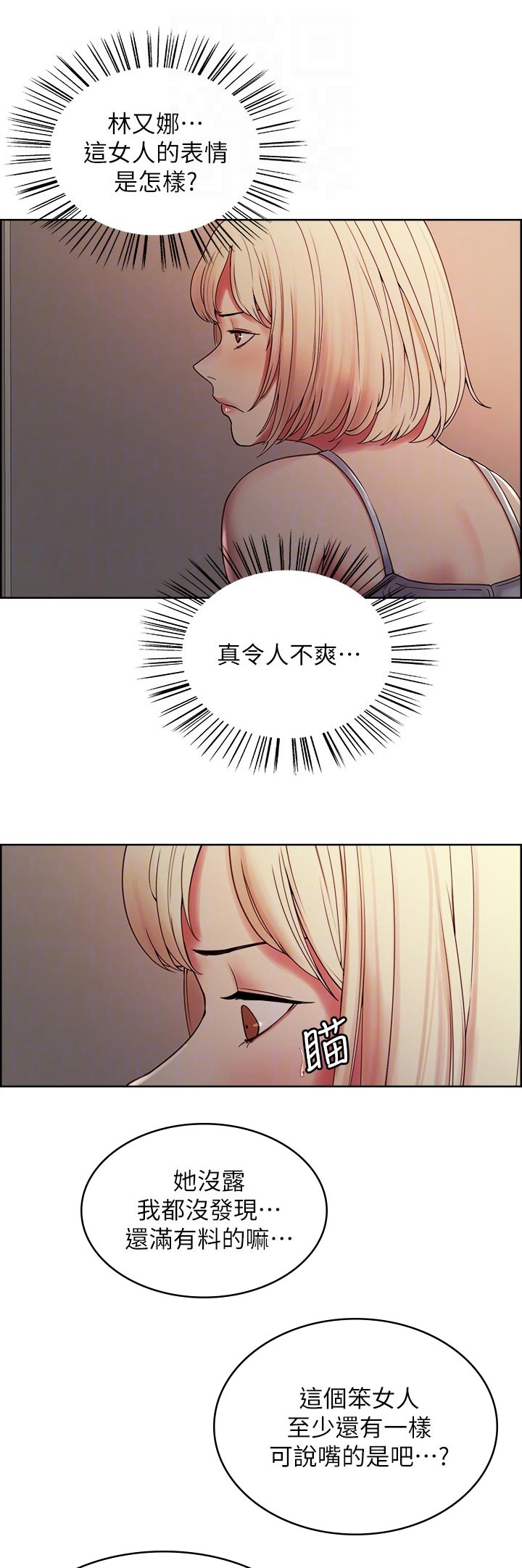 室友招募漫画,第56章：笨蛋3图