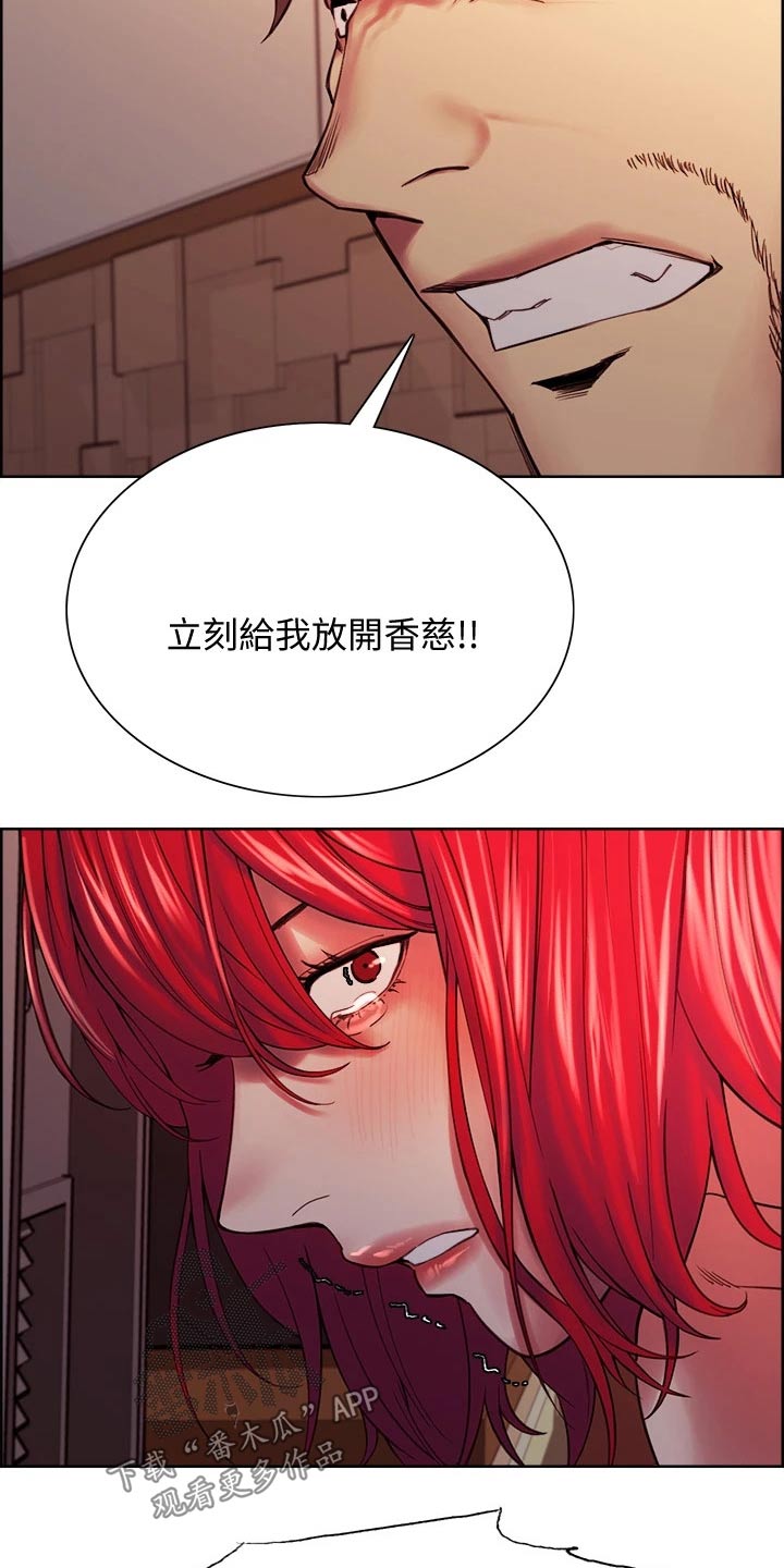 室友招募漫画,第138章：混蛋1图