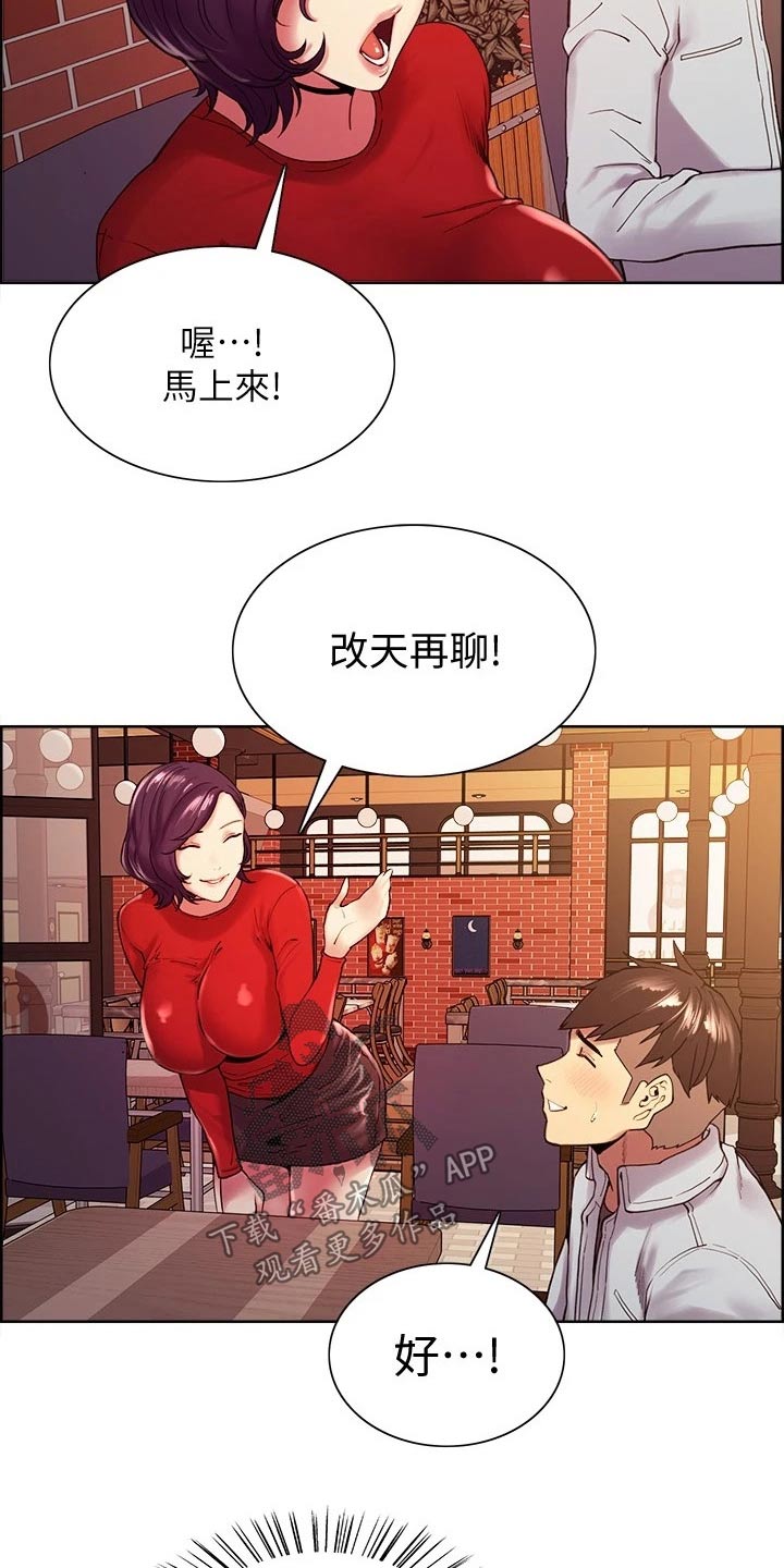 室友招募的渠道漫画,第100章：请求1图