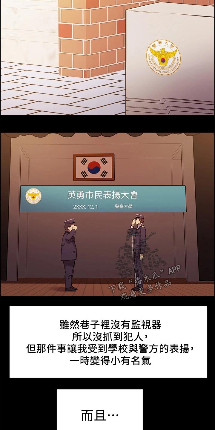 室友招募漫画,第105章：后遗症3图