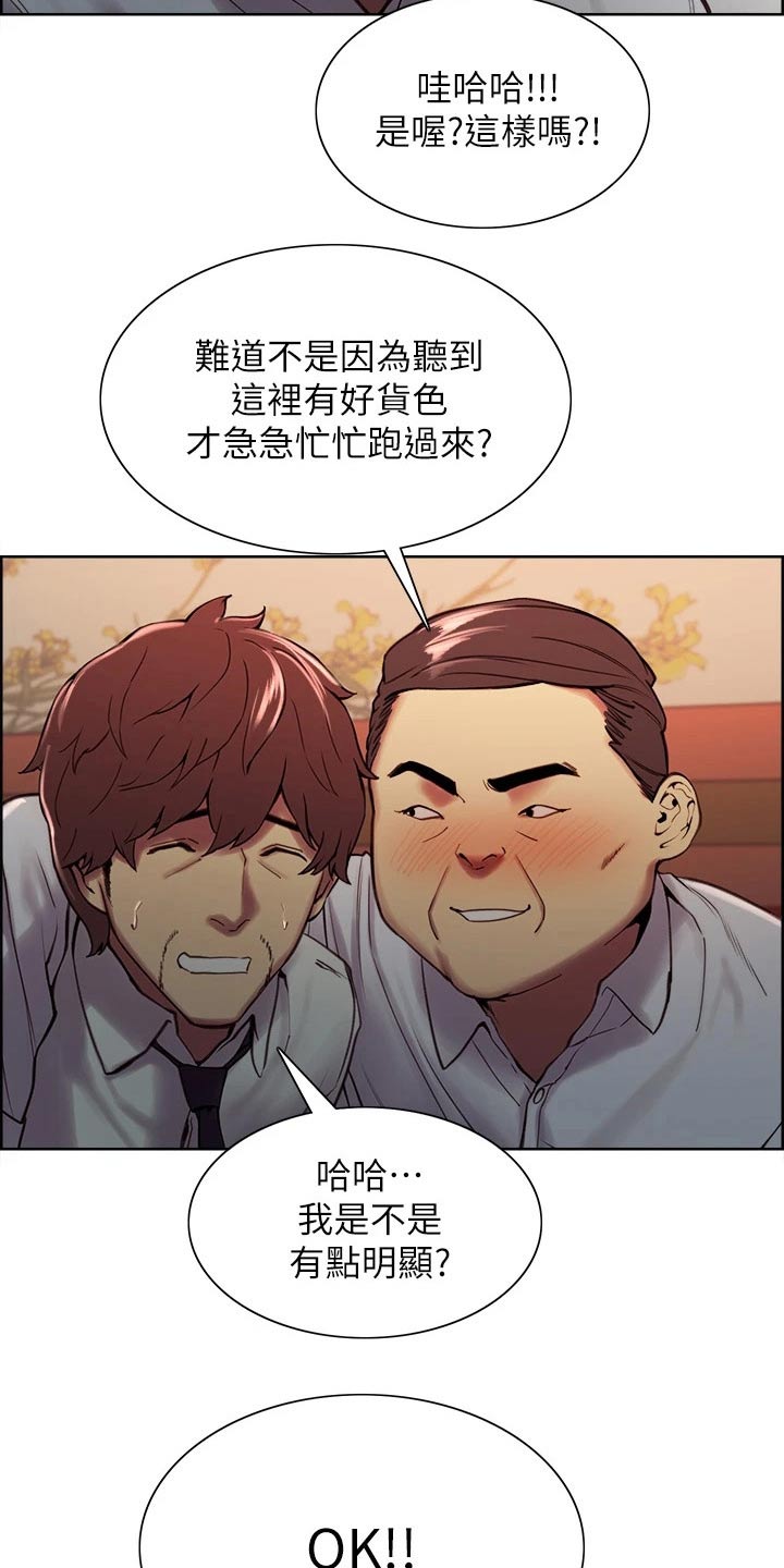 室友招募中漫画画免费读漫画下拉式漫画,第117章：聚会3图