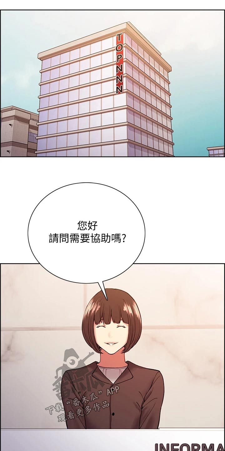 室友招募中漫画免费观看全集漫画,第111章：心虚2图