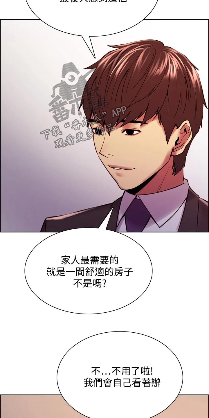 室友招募中漫画免费观看全集漫画,第141章：结婚5图