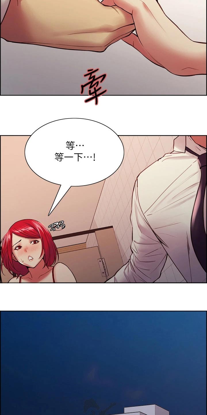 室友招募漫画,第123章：负责5图