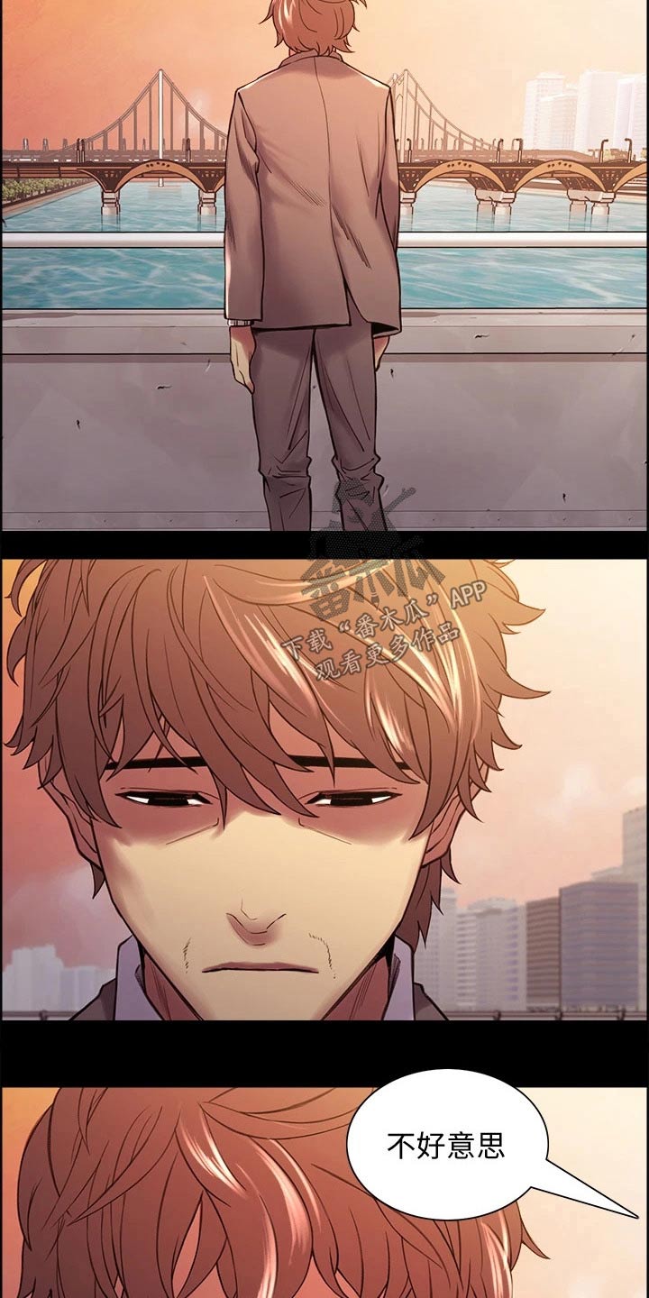 室友招募漫画,第108章：新的生活4图