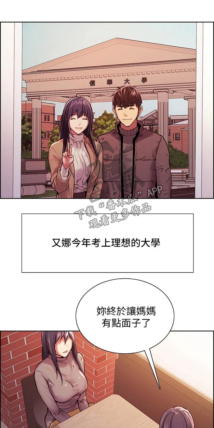 室友招募漫画,第142章：和睦【完结】4图