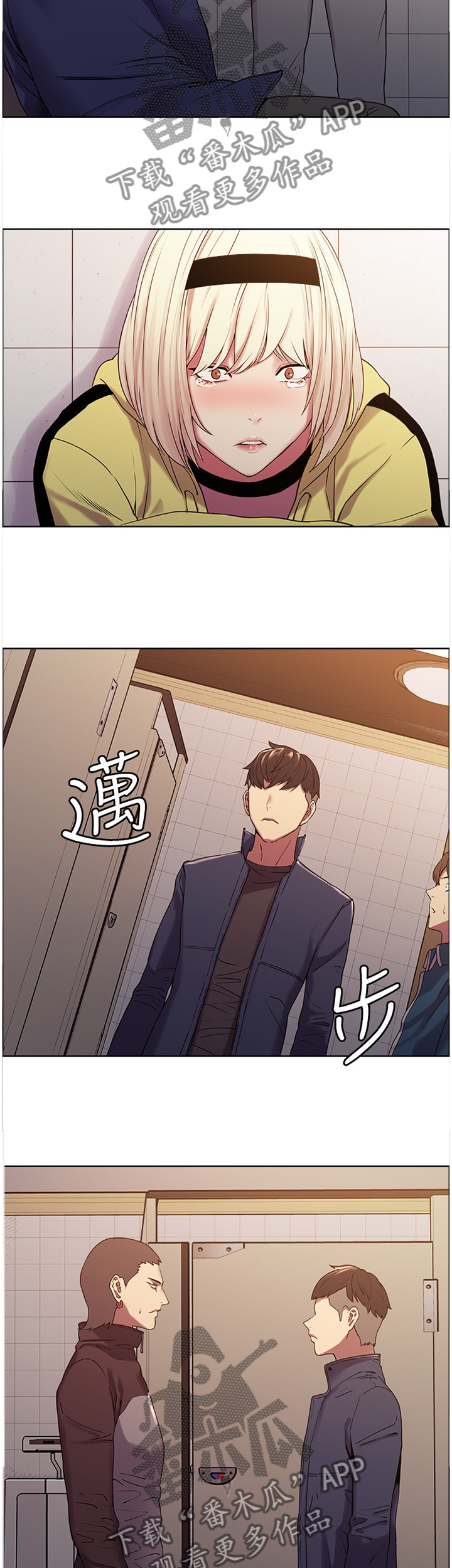 室友招募漫画,第29章：就是你吗?3图