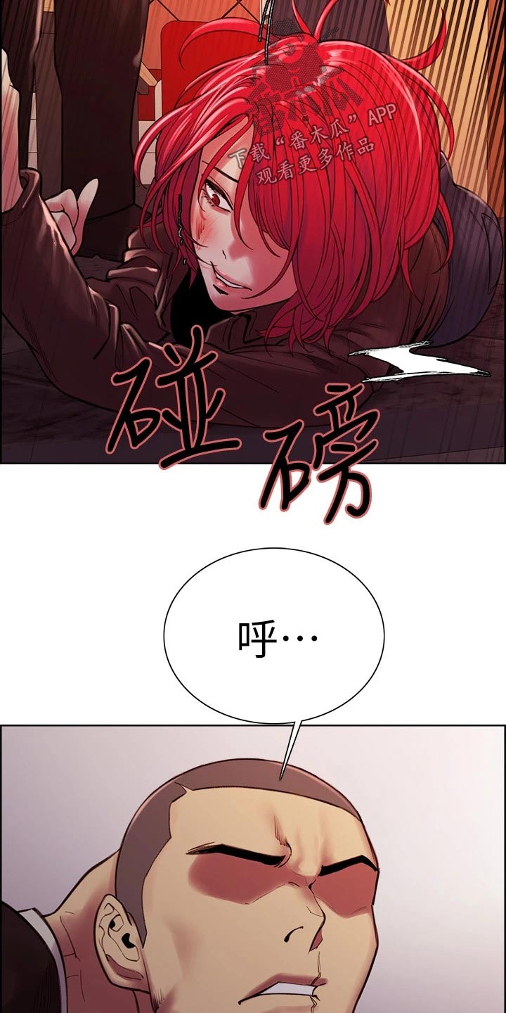 室友招募漫画,第135章：拒绝5图