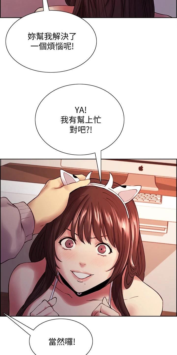 室友招募漫画,第110章：监控4图