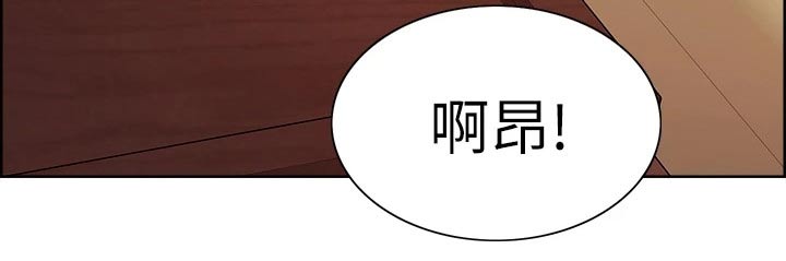 室友招募中漫画免费观看全集漫画,第111章：心虚2图