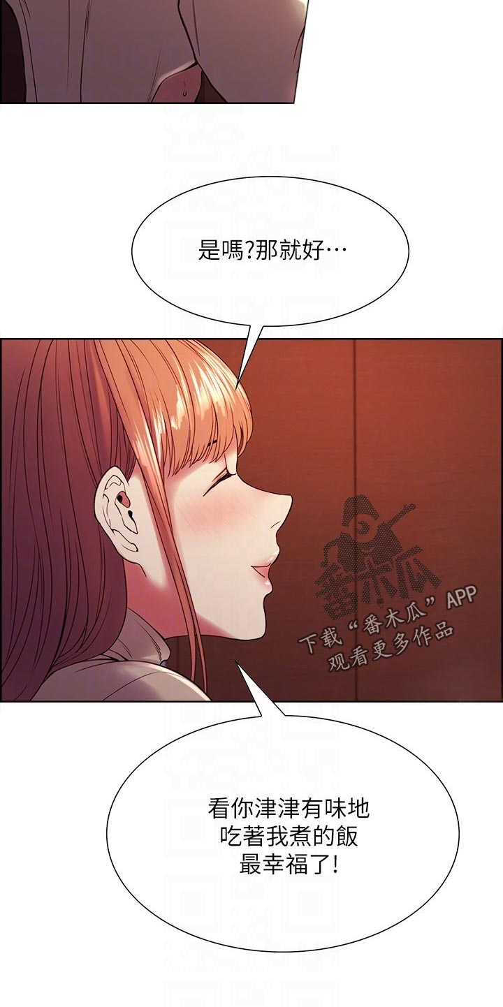 室友招募漫画,第74章：无人能比5图