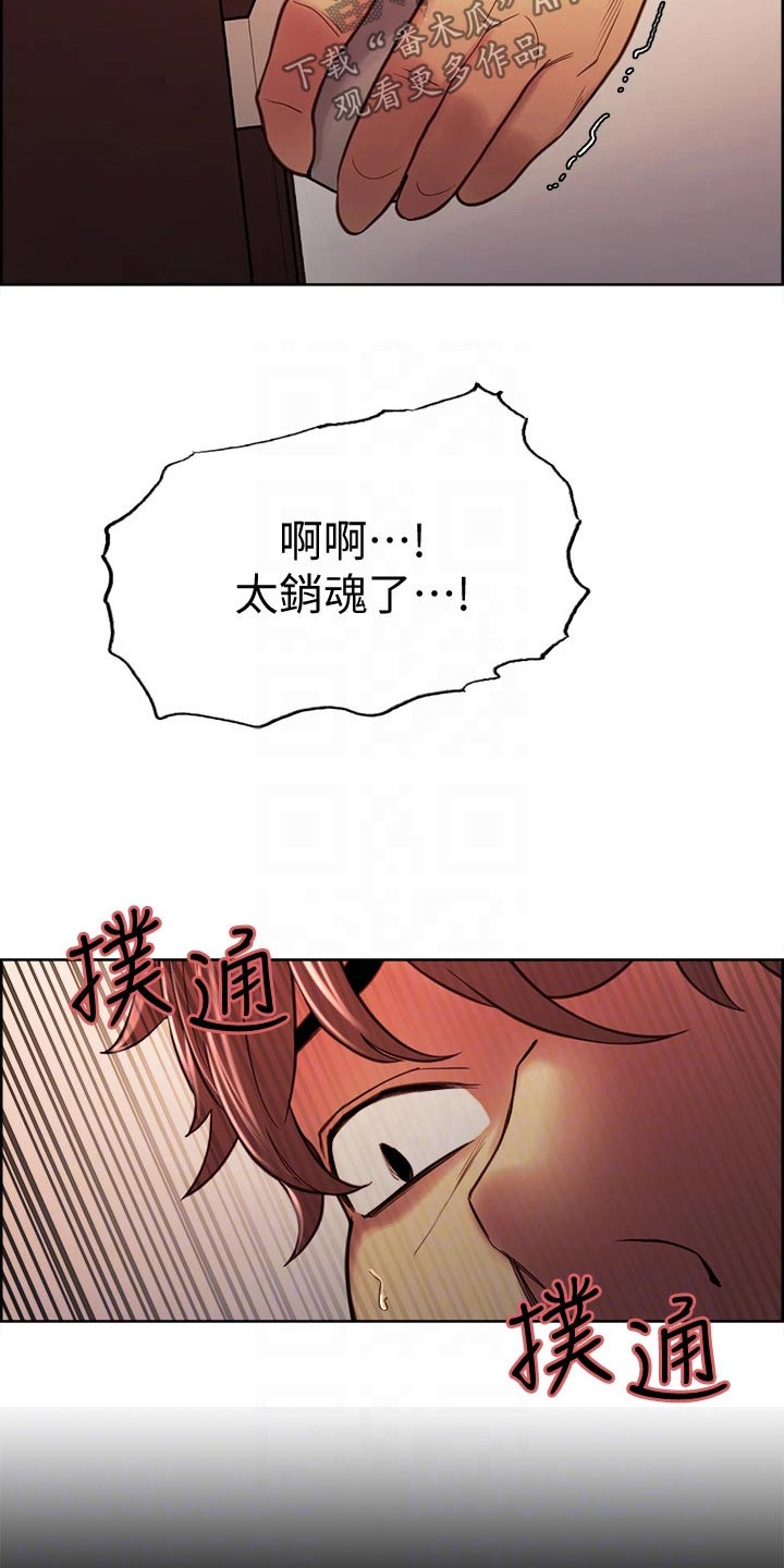 室友招募漫画,第121章：急忙4图