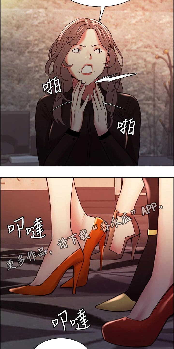 室友招募中漫画画免费读漫画下拉式漫画,第117章：聚会4图