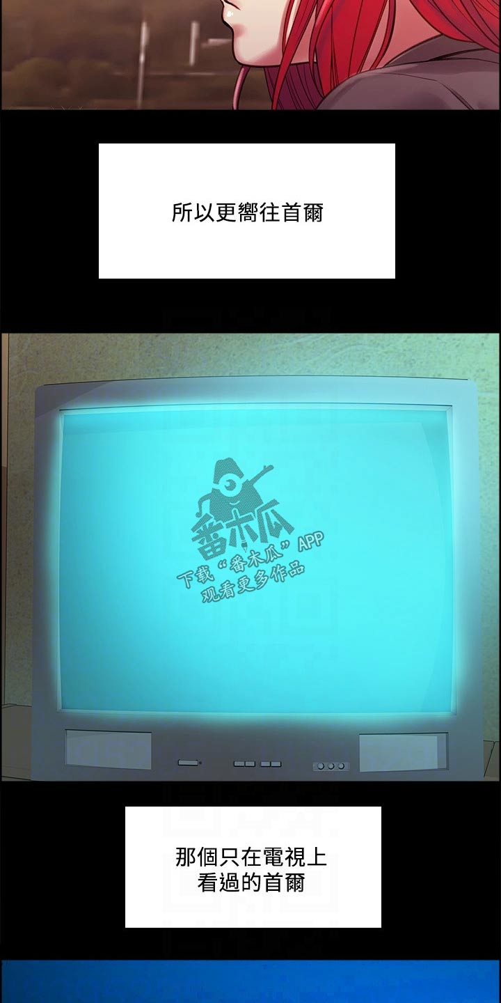 室友招募漫画,第131章：过去的我4图