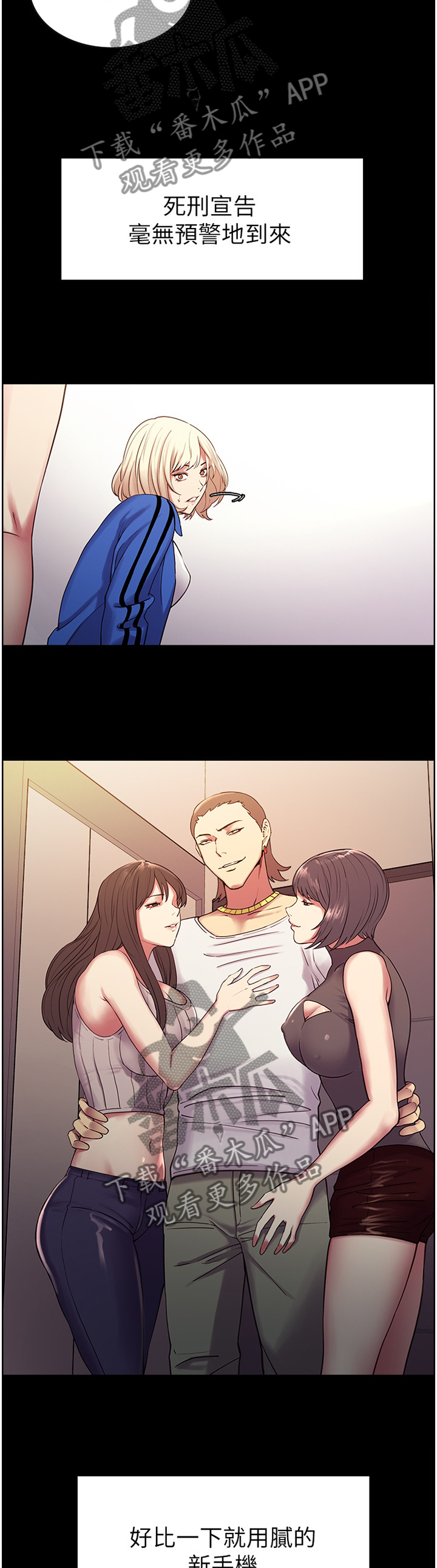 室友招募漫画,第34章：逃走4图