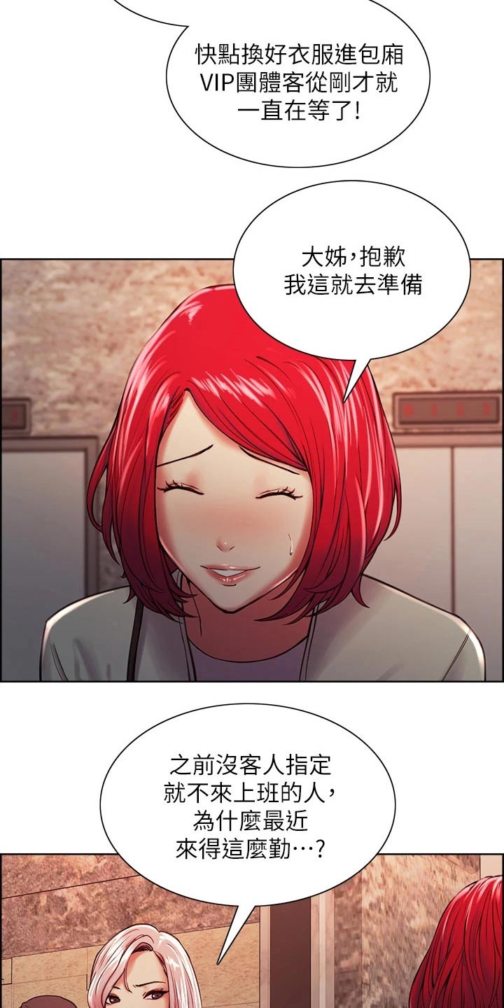 室友招募中漫画画免费读漫画下拉式漫画,第117章：聚会1图