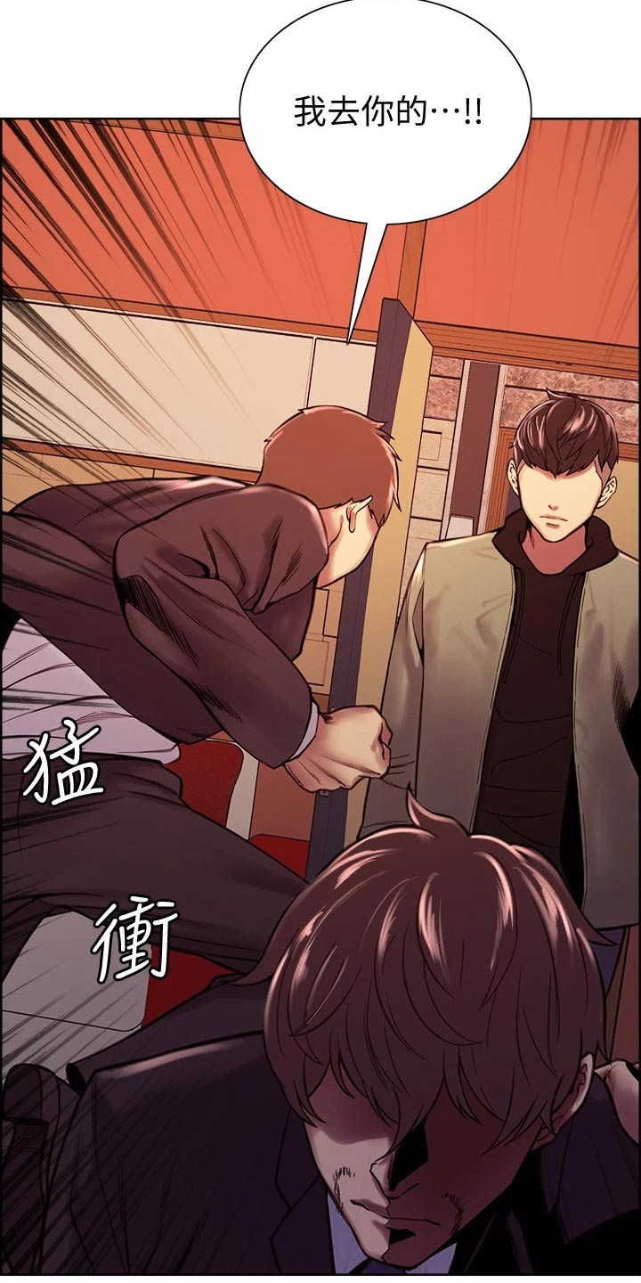 室友招募漫画,第139章：对决5图