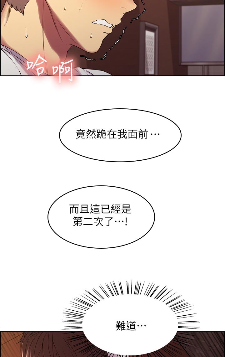 室友招募漫画,第44章：小阿姨的第二次4图