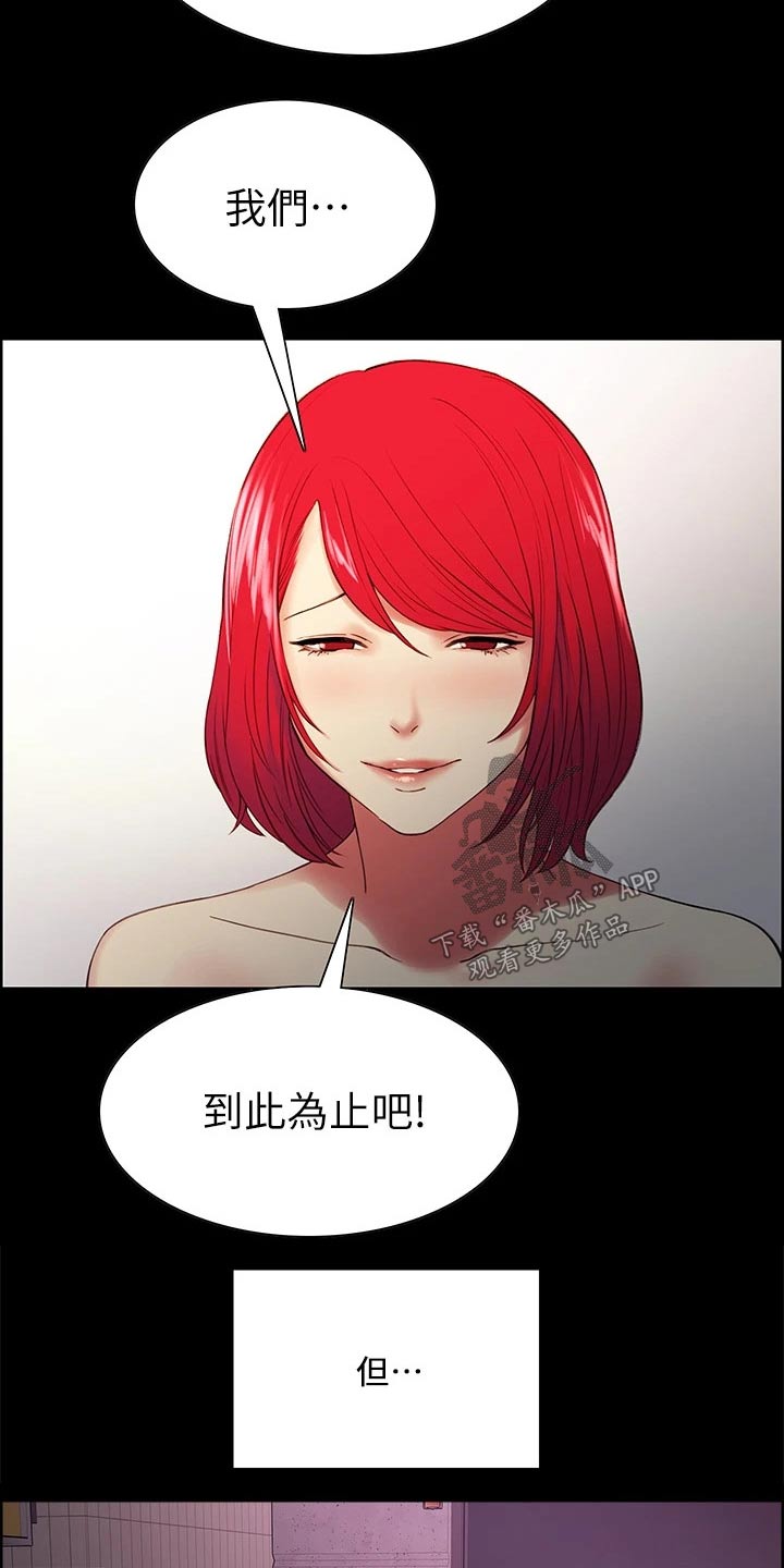 室友是什么意思漫画,第133章：抵债5图