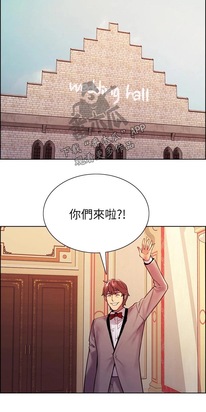 室友招募中漫画免费观看全集漫画,第141章：结婚4图