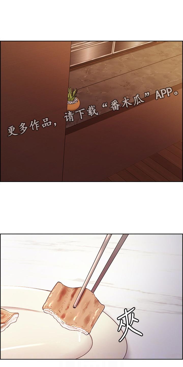 室友招募漫画,第74章：无人能比1图