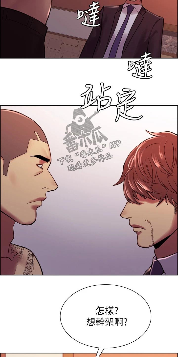 室友招募漫画,第139章：对决4图