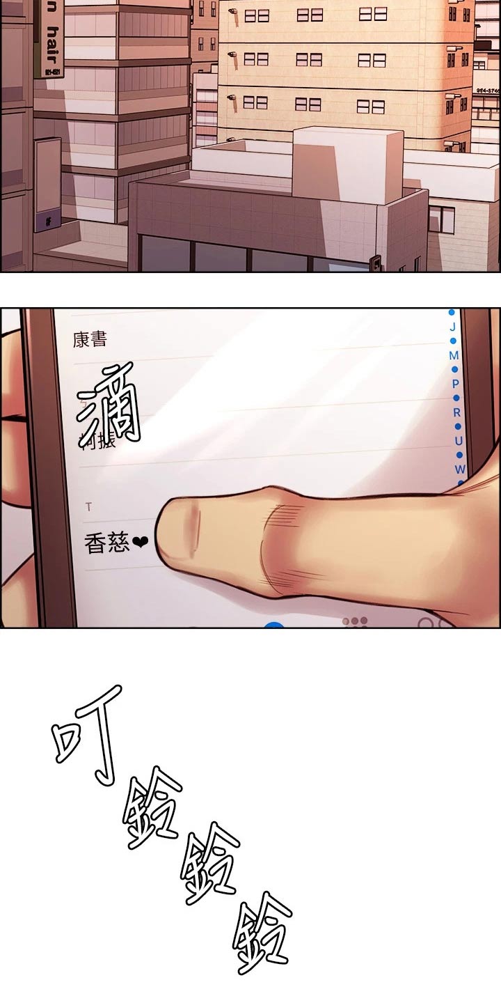 室友招募漫画,第135章：拒绝4图