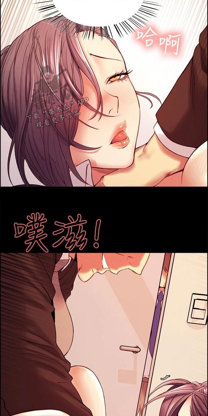 室友招募漫画,第102章：外遇5图