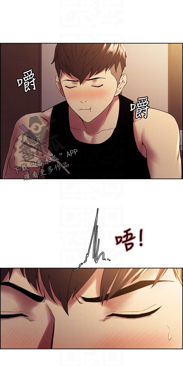 室友招募漫画,第74章：无人能比2图