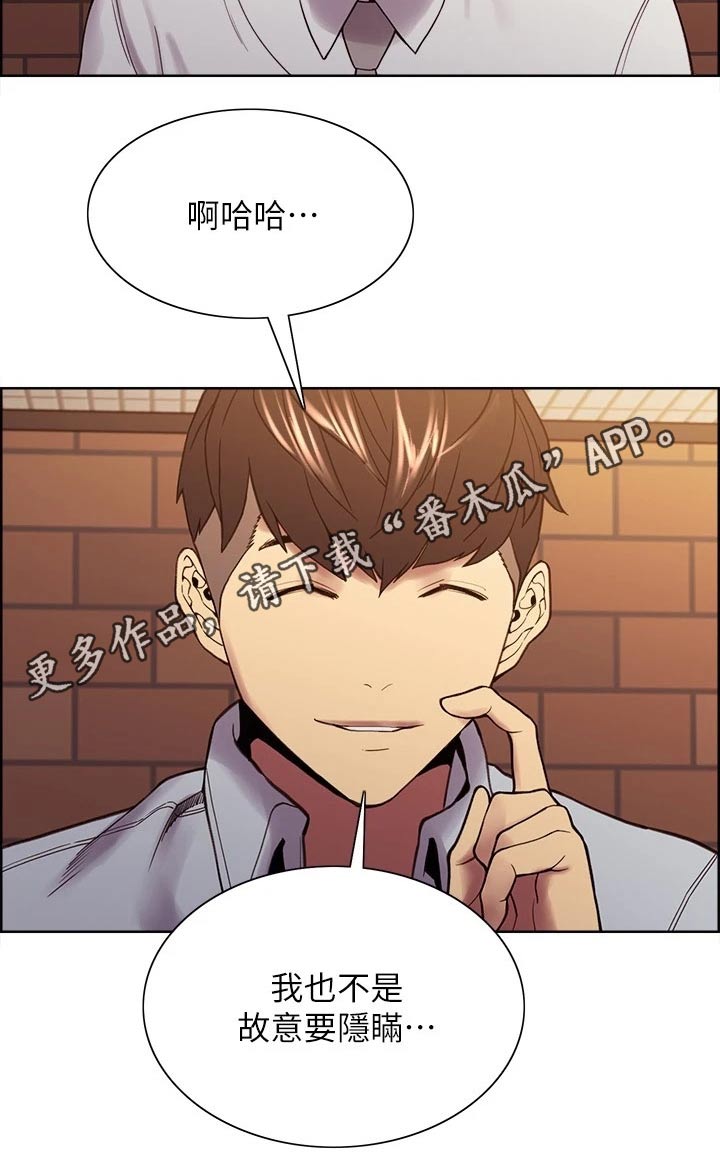 室友招募中漫画免费观看全集漫画,第101章：富二代5图