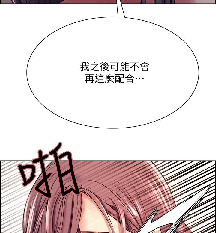 室友招募漫画,第115章：什么目的1图