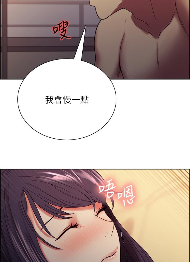 室友招募漫画,第85章：专注4图
