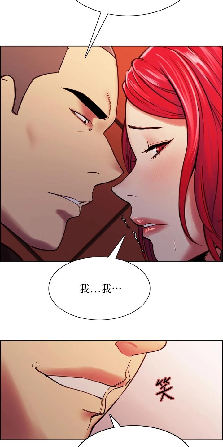 室友招募漫画,第135章：拒绝2图