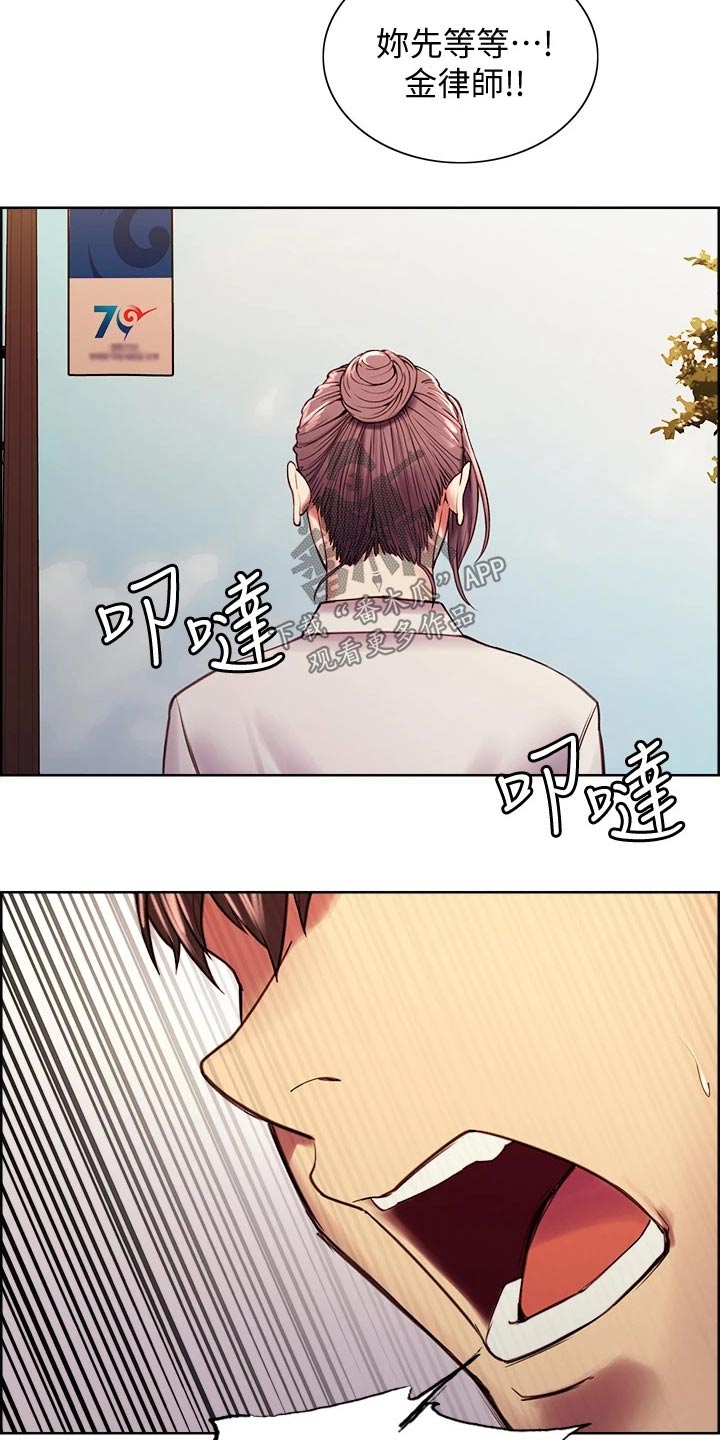 室友招募中漫画画免费读漫画下拉式漫画,第113章：识破3图