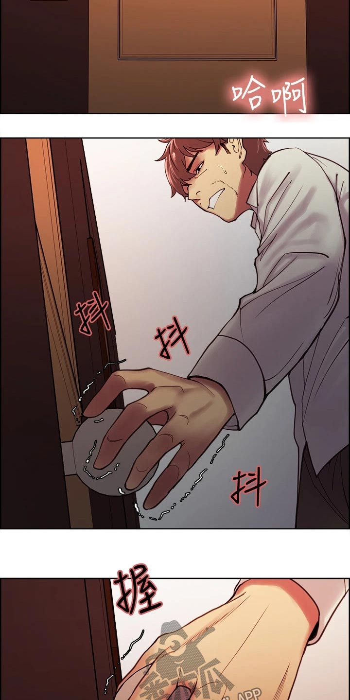 室友招募漫画,第121章：急忙3图