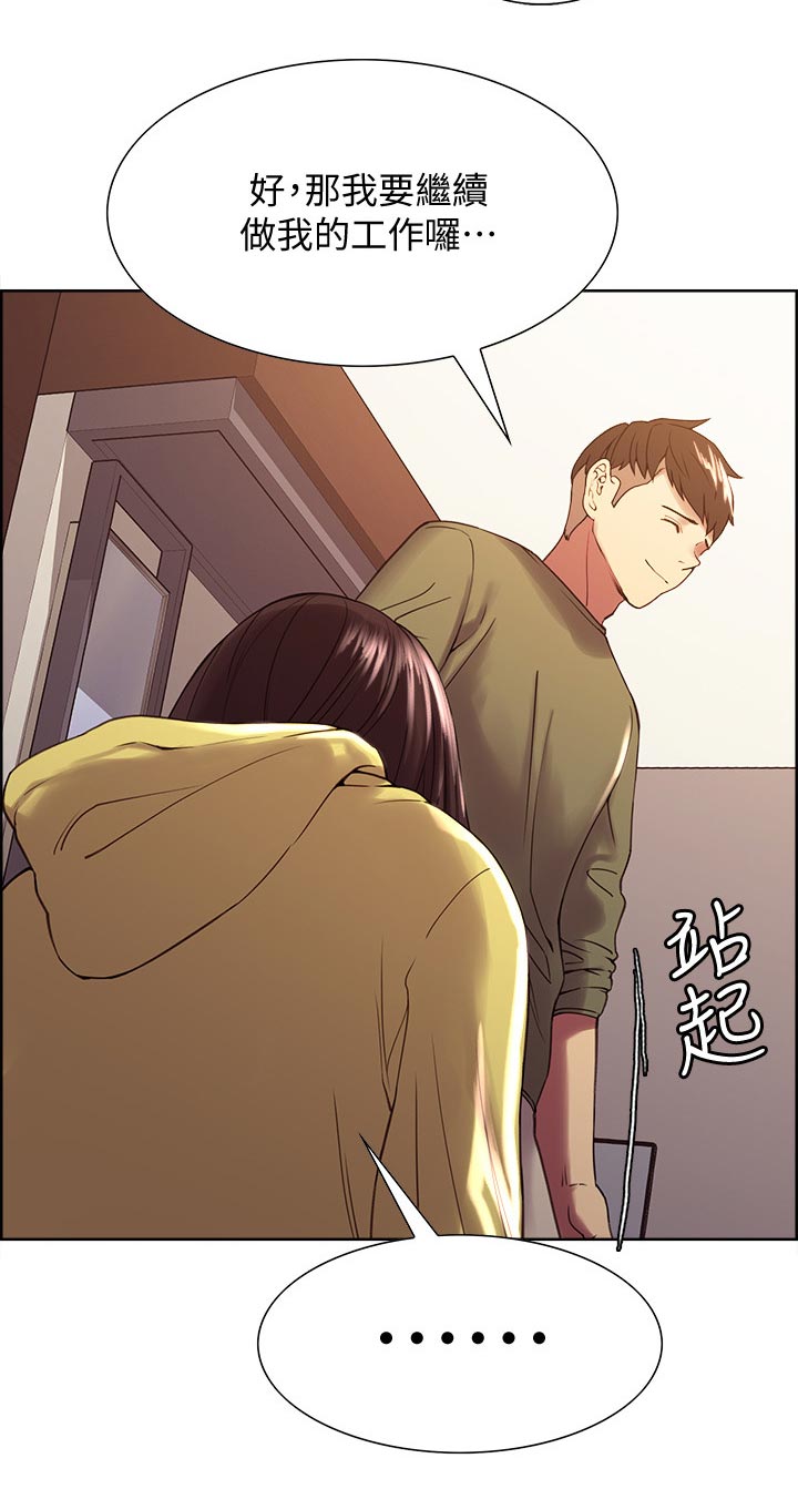 室友招募漫画,第65章：可怜兮兮4图