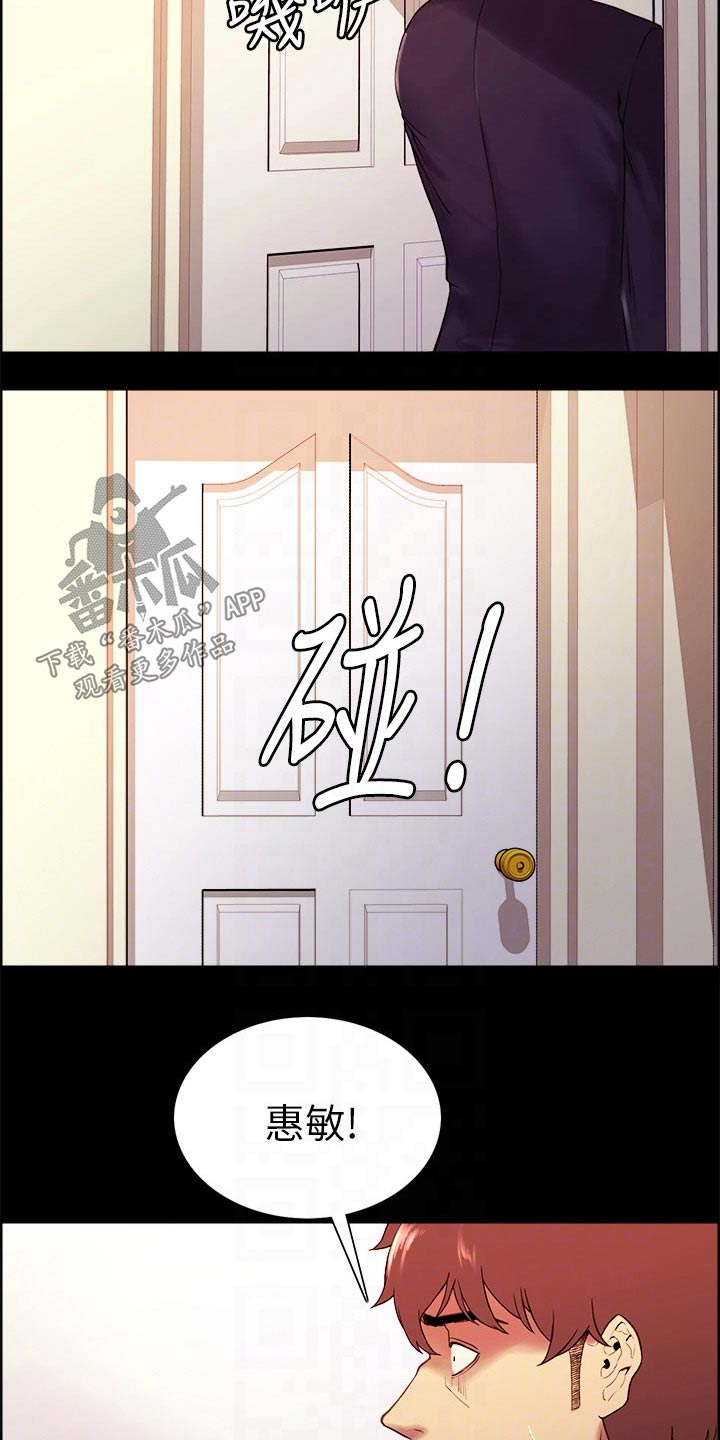 室友招募中漫画画免费读漫画下拉式漫画,第107章：无可奈何5图