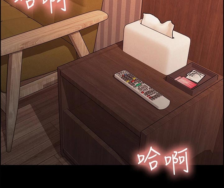 室友招募漫画,第132章：通缉1图