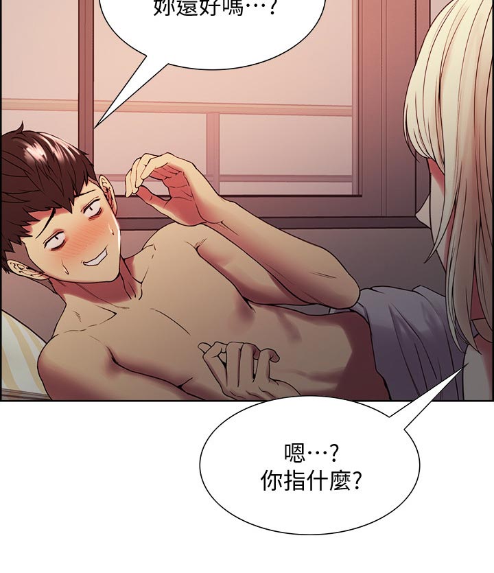 室友招募漫画,第52章：堂堂正正4图