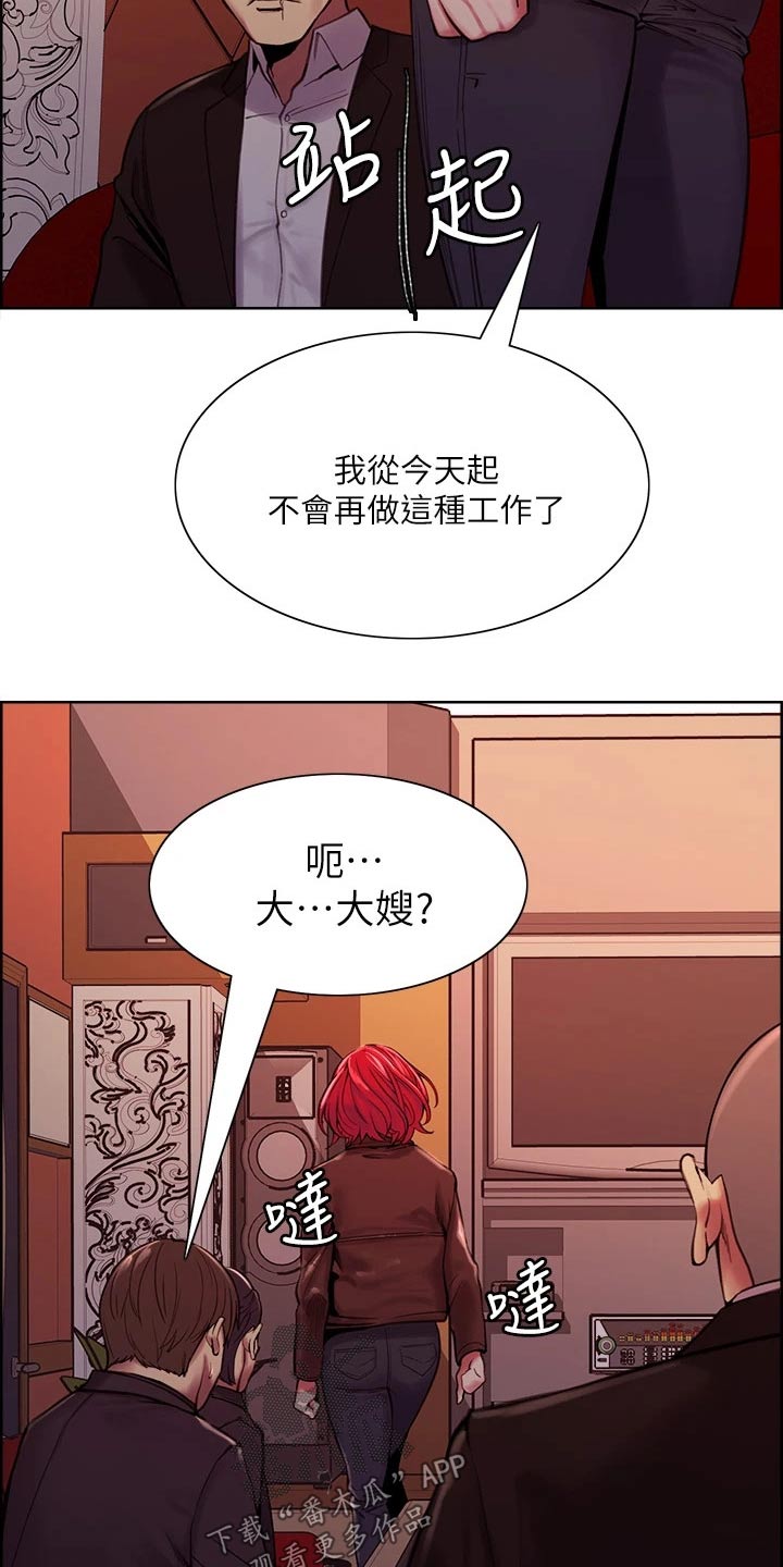 室友招募漫画,第135章：拒绝3图