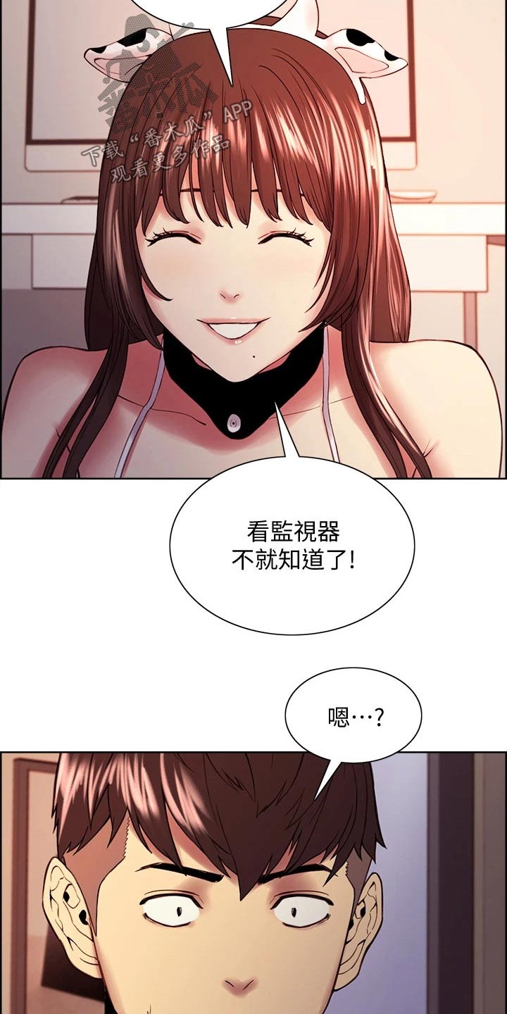 室友招募漫画,第110章：监控4图