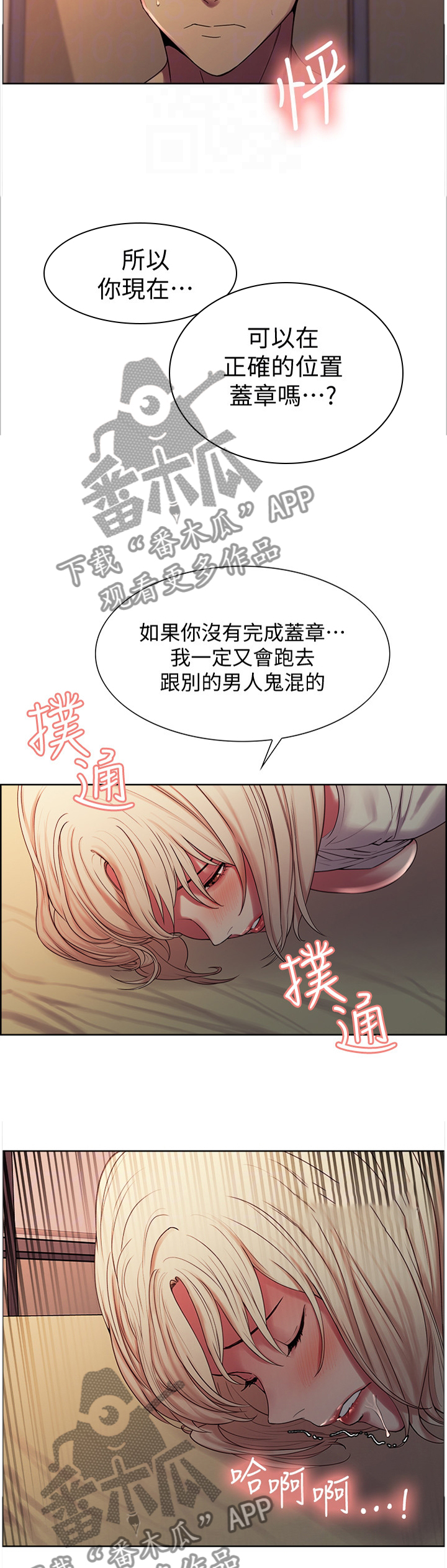室友招募漫画,第41章：你的专属4图